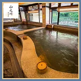 烏來【山之川溫泉會館】單人大眾裸湯+單人套餐