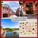 宜蘭【國立傳統藝術中心】門票+餐飲兌換券