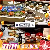 桃園 凱悅酒店 咖啡廳平日單人午餐券