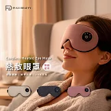 FUGU BEAUTY熱敷眼罩 充電款 -深粉色  (眼罩熱敷/睡眠眼罩/蒸氣眼罩) 深粉色
