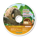 新小牛頓雜誌 12月號/2024 第243期