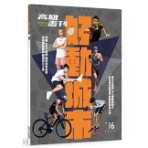 TRAVELER LUXE 旅人誌 9月號/2024 第232期