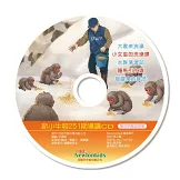 新小牛頓雜誌 8月號/2025 第251期