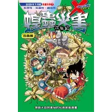 少年牛頓雜誌 7月號/2025 第250期