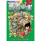 少年牛頓雜誌 8月號/2025 第251期