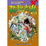 少年牛頓雜誌 10月號/2025 第253期