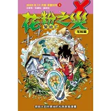少年牛頓雜誌 11月號/2025 第254期