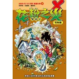 少年牛頓雜誌 12月號/2025 第255期