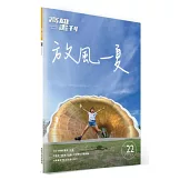 TRAVELER LUXE 旅人誌 9月號/2025 第244期