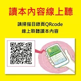 Top945康軒學習雜誌初階版 2025/12/15 第554期