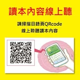 康軒學習雜誌學前版 11月號/2025 第155期