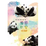 少年牛頓雜誌 1月號/2026 第256期