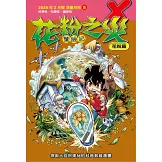 少年牛頓雜誌 2月號/2026 第257期