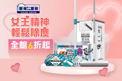 家簡塵除