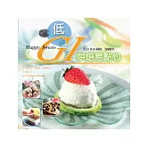 低GI烘焙易點心