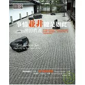 事情並非總是如此：禪的真義