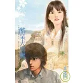 小肥肥的猛男日記　PART4 酷呆大黑鷹