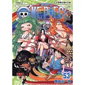 ONE PIECE航海王 53