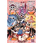 ONE PIECE航海王 55