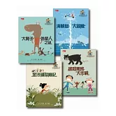 可能小學的愛地球任務（4冊）