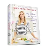 葛妮絲派特洛-父親的寶貝女兒：超級美味又非常簡單的150道食譜，慶祝和家人朋友共聚的歡樂時光