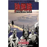 陰屍路3身陷囹圄