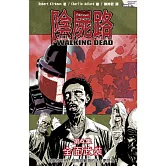 陰屍路5全面武裝