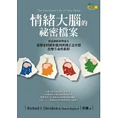 情緒大腦的祕密檔案：從探索情緒形態到實踐正念冥想