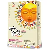 內在的微笑：引導式冥想(書+中英文4CD)