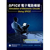 SPICE電子電路模擬(五版)