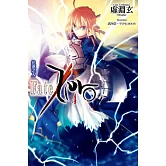 Fate/Zero(04)往逝之人