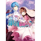 銀河綁匪守則 (全)