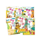 中小學生領先讀歷史(一～十冊)