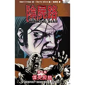 陰屍路8：備受煎熬(漫畫)