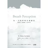 每一天的呼吸冥想練習：紓解壓力，重拾健康、正念與平靜