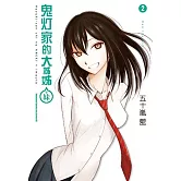 鬼灯家的大姊姊（＋妹） (2)