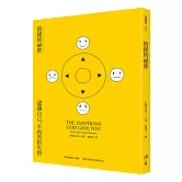 情緒的祕密：認識自己，不再害怕失控