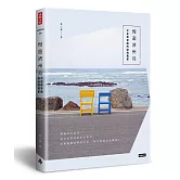 慢遊濟州島：不走尋常路的祕境風景