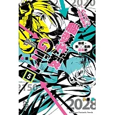 腦漿炸裂Girl (5) 來吧，像○○似的起舞吧