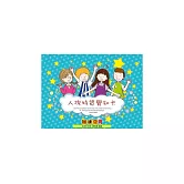 人際特質覺知卡