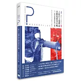 法國高中生哲學讀本2：人能自主選擇而負擔道德責任嗎？──思考道德的哲學之路