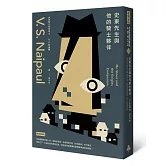 史東先生與他的騎士夥伴