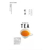 FOOD DICTIONARY 紅茶