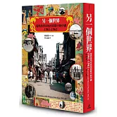 另一個世界：瑞典漢學家林西莉眼中的中國1961-1962（復古裸背線裝）