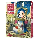 小書痴的下剋上：為了成為圖書管理員不擇手段！第一部 士兵的女兒II