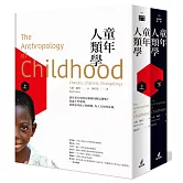 童年人類學（上下冊）