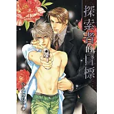 探索者的目標【限】