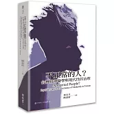 不正常的人？台灣精神醫學與現代性的治理