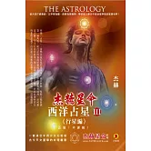 西洋占星(3)行星編