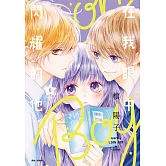 在我眼中閃耀的他(06)